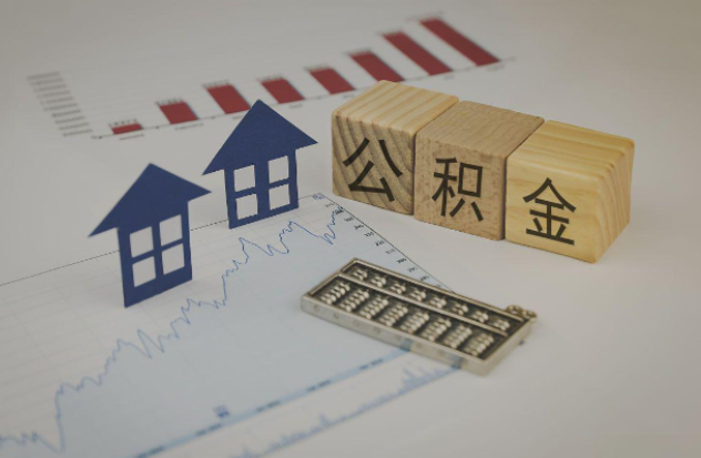 渭南哪些情况下可以申请提取住房公积金?
