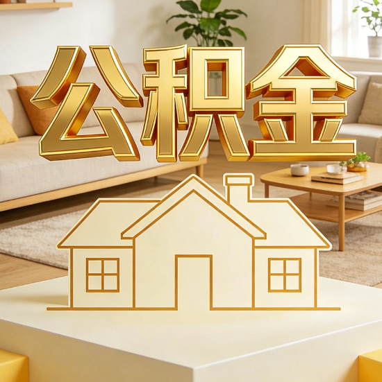 渭南灵活就业人员涌入公积金体系，代办服务迎来“新蓝海”